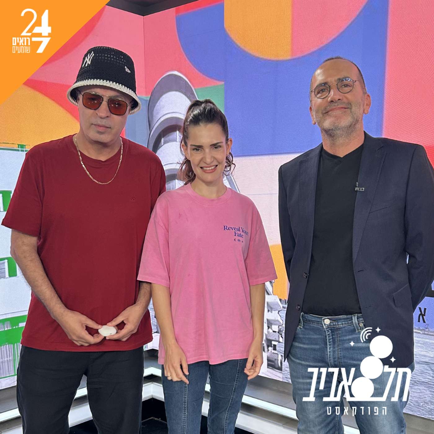 תל אביב - הפודקאסט | פרק 8 | חיי לילה episode artwork