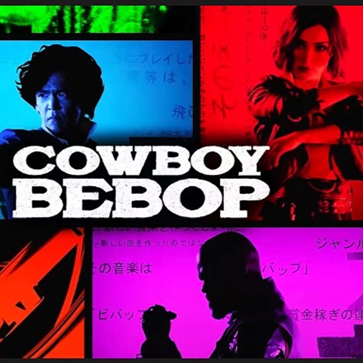 Darker Shades of Black Ep43 (Cowboy Bebop Review)