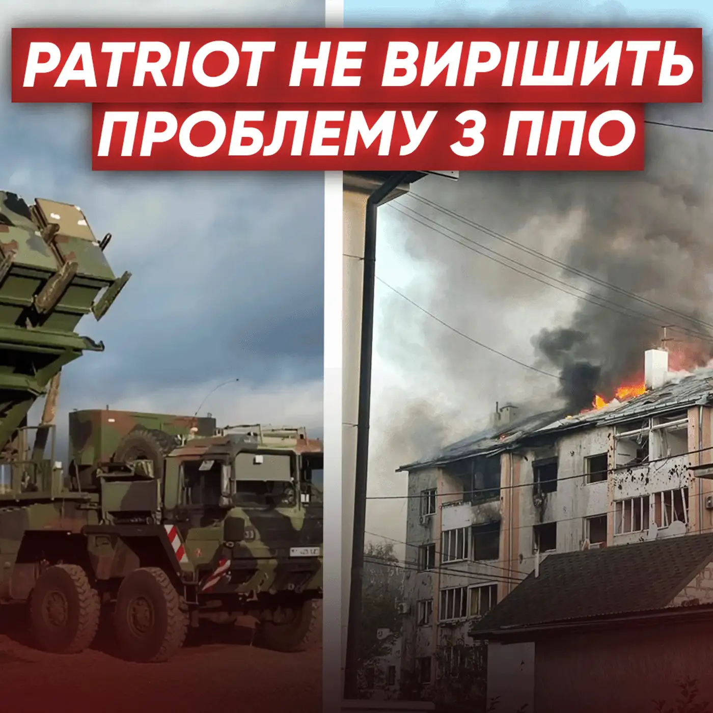 Харків незахищений! Чого по-справжньому НЕ вистачає Україні?