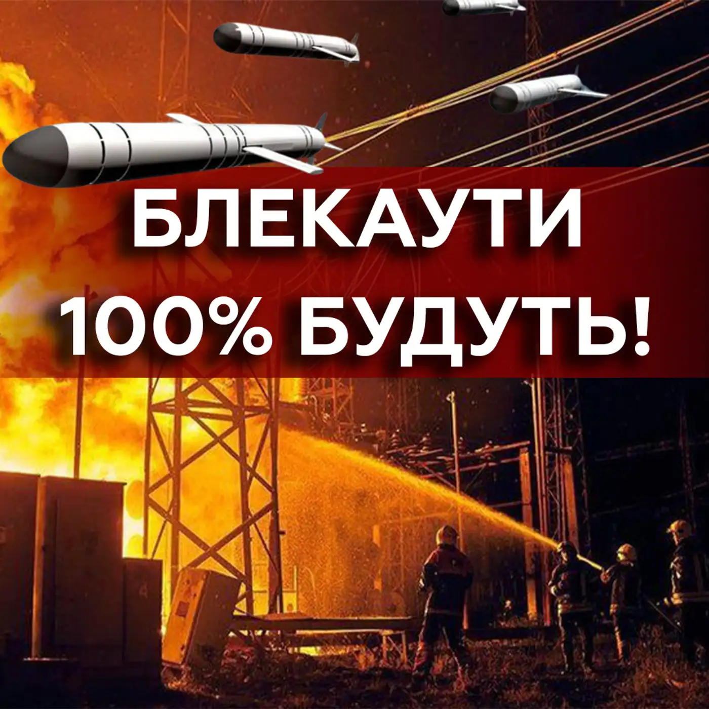 ТЕЦ більше не залишилось❗  Що ВРЯТУЄ ситуацію? Які міста під ЗАГРОЗОЮ відключень? | МАРКЕР ПОДІЙ