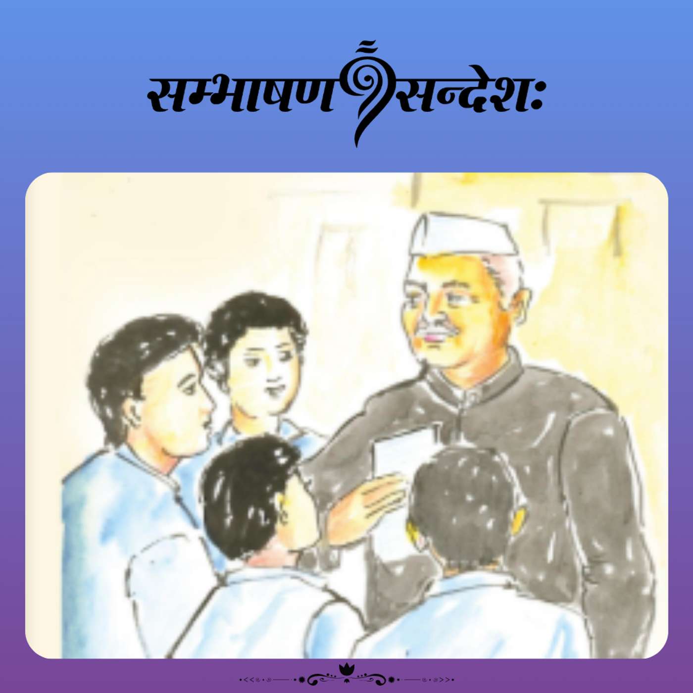 नरकस्य राज्यपालत्वेन नियुक्तिः