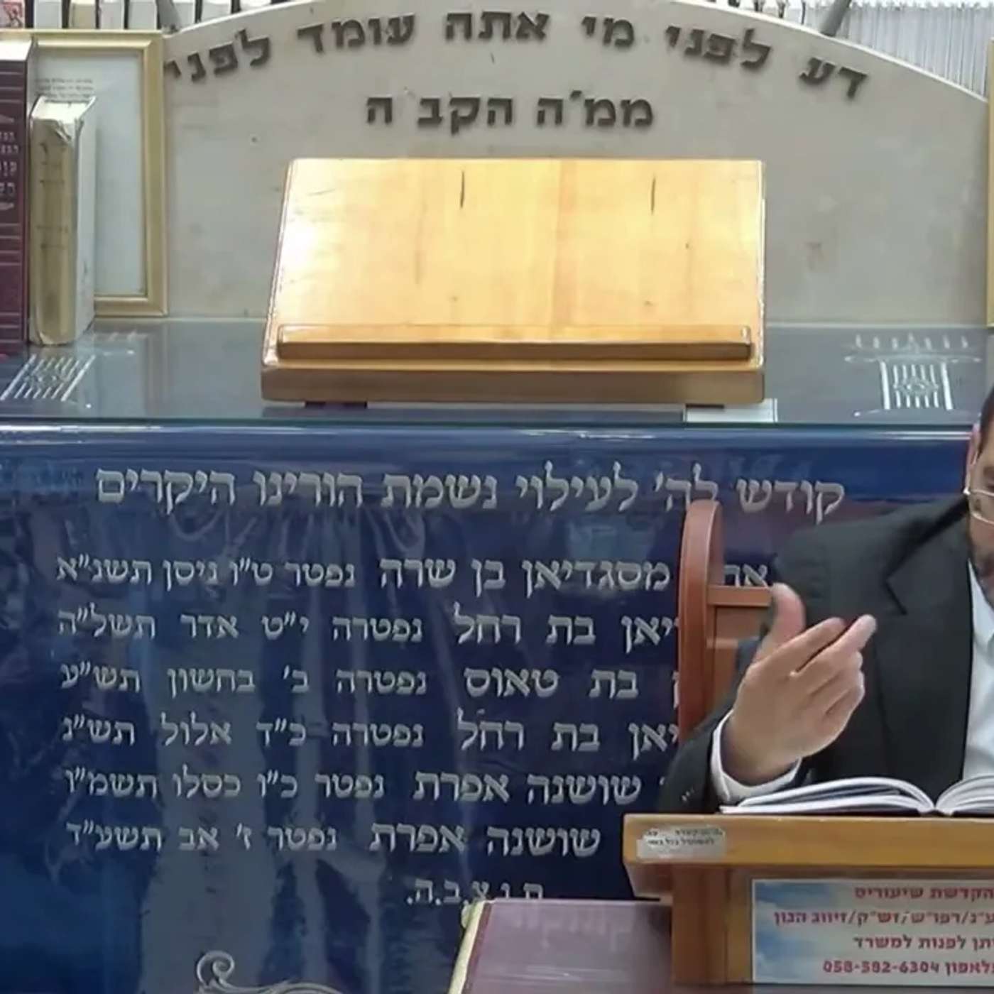 יזדים ט' באב הרב אלון עטיה שליט"א