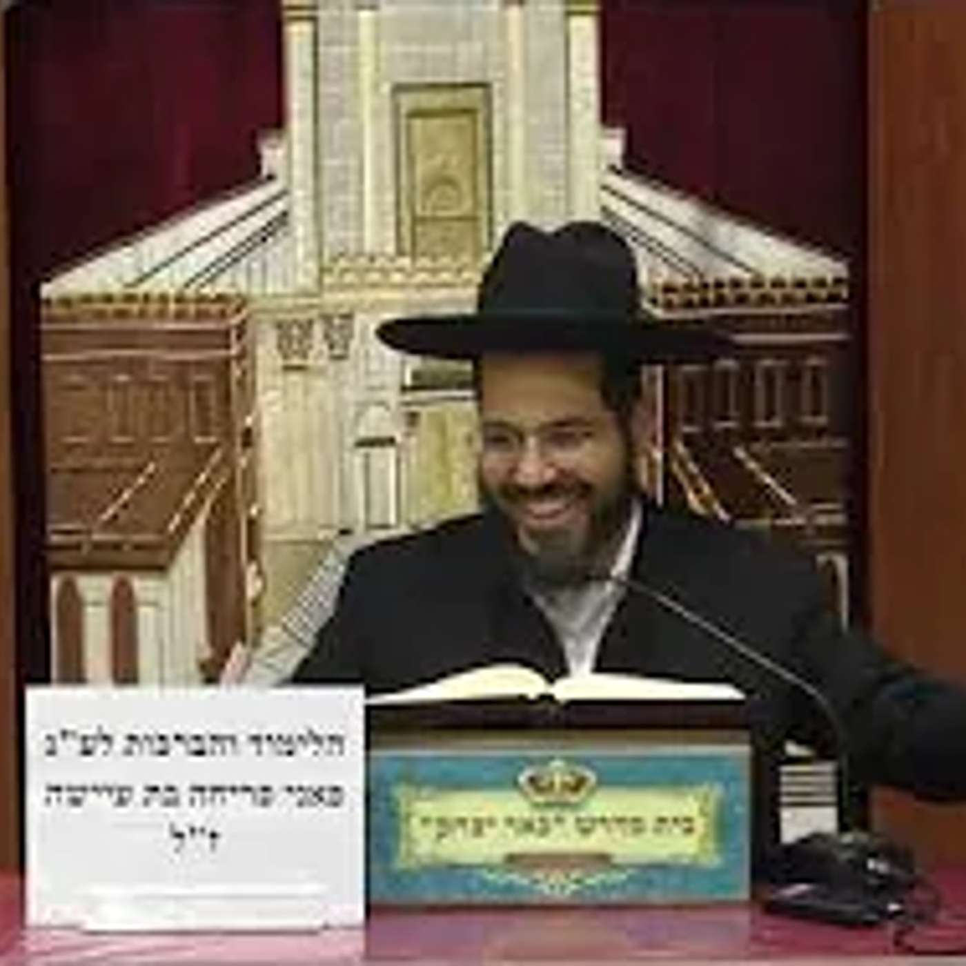 מוסר ואמונה | הרב אמנון לוי | פלא יועץ - שער גדר - תגדור את עצמך בנקודות הקשות - א' אדר תשפ"ו