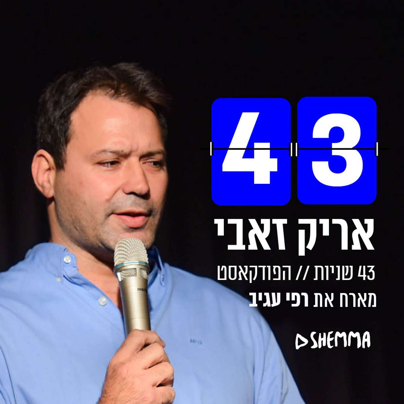 רפי עגיב – סוכן הטאלנטים של היום, נדרש להיות איש פיתוח משוכלל, יזם חכם ומולטי-טאסקר רציני רפי עגיב – סוכן הטאלנטים של היום, נדרש להיות איש פיתוח משוכלל, יזם חכם ומולטי-טאסקר רציני