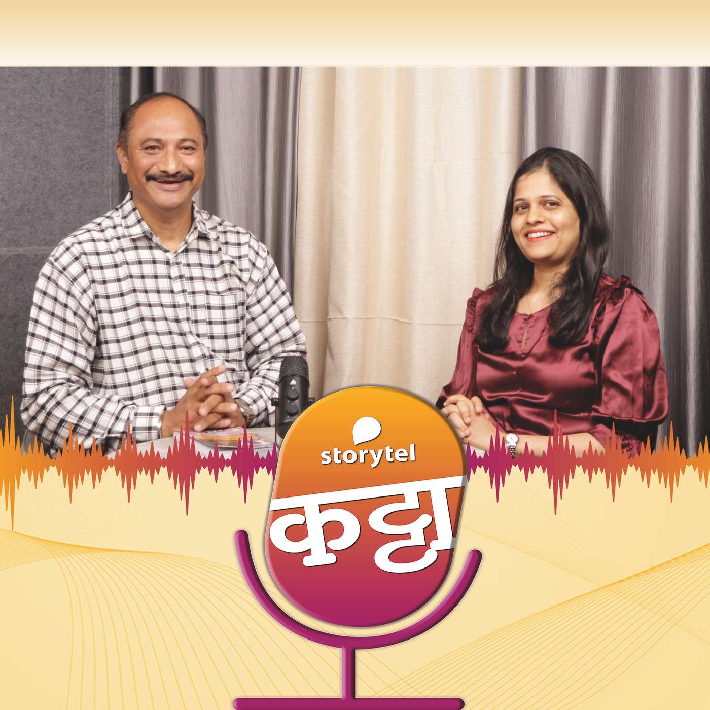 `आर्थिक गुन्हेगारीचे अंतरंग` उलगडताना...