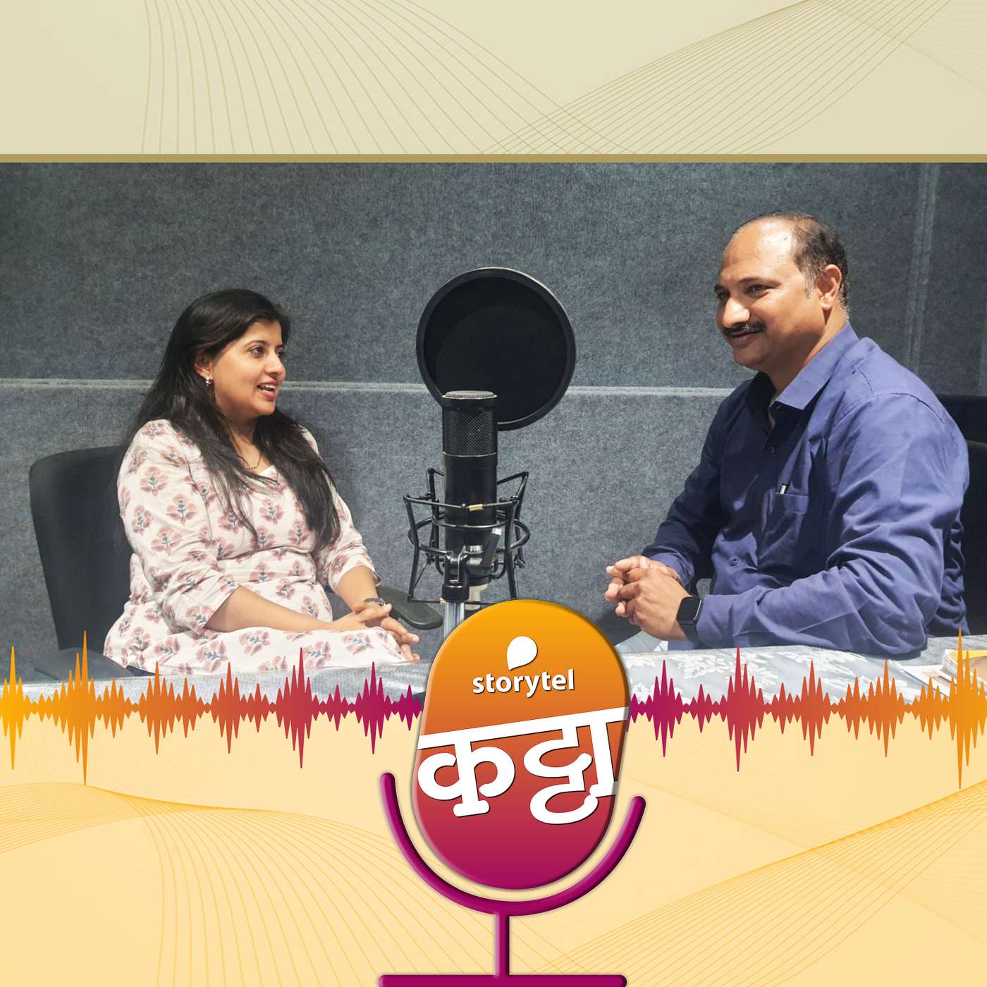 करिअर कोठे नि कसे....सांगती बोटांचे ठसे! episode artwork