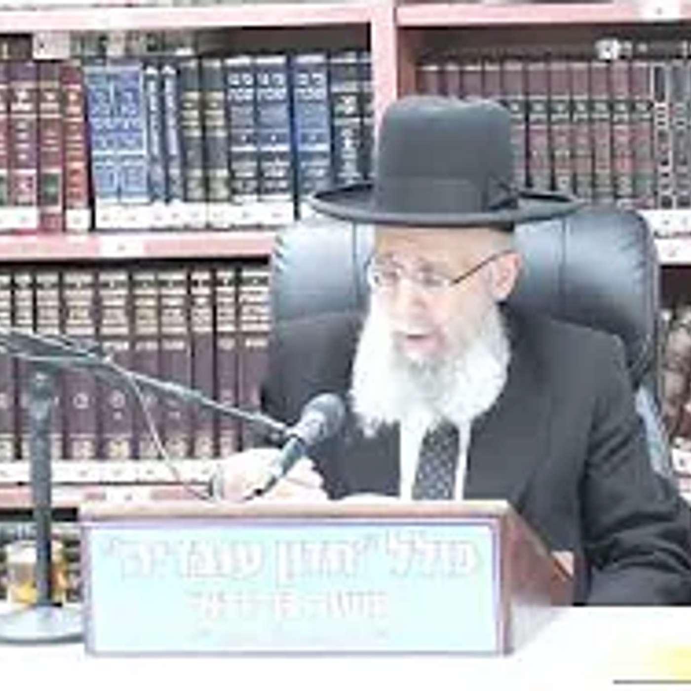 הרב גדעון בן משה :  דינים המיוחדים לתקופת בין המיצרים . episode artwork