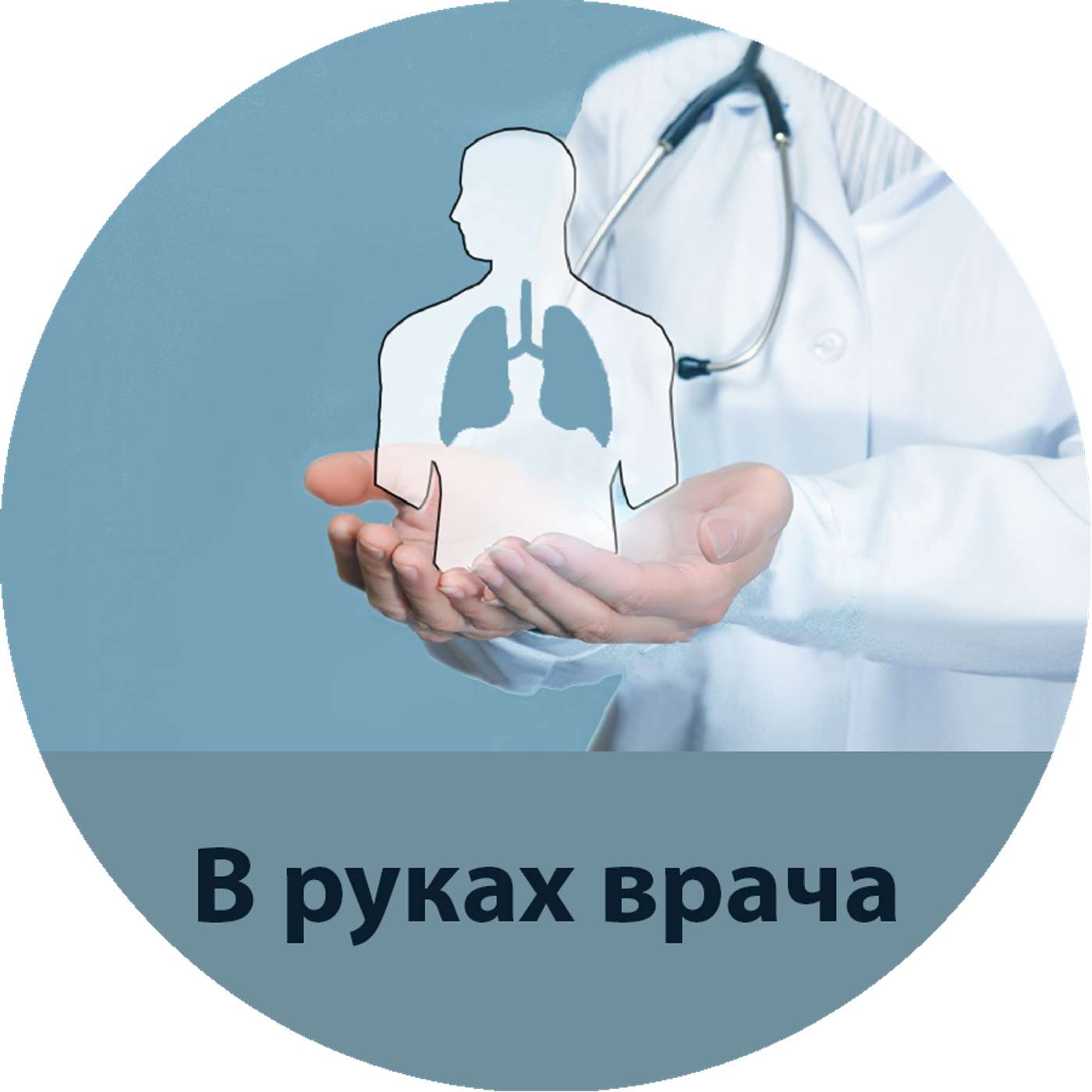 204. Время плакать 2 episode artwork
