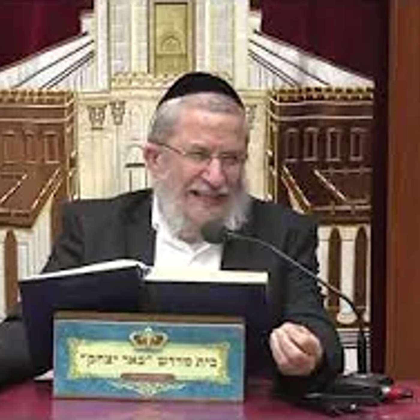 גמרא ומשנה | הרב משה דנינו | מסכת תענית - דף ד' עמוד ב' - יז' כסלו - תשפ"ו