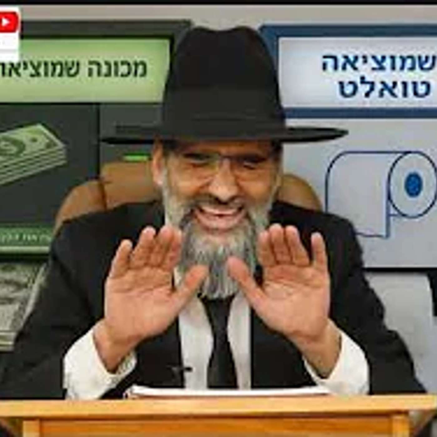 אש !! מציעים לך כסף או נייר טואלט מה היית בוחר ?? וואוו איזה משל חזק !! episode artwork