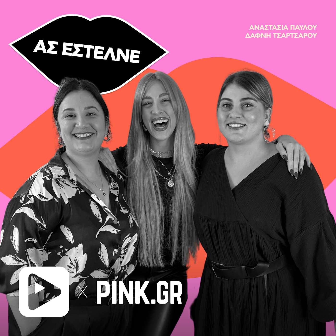 «Κάνει βλακώδη σχόλια και με κάνει ρεζίλι μπροστά στην οικογένειά μου»