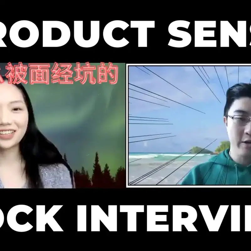 E28. 面试官详解版Data Scientist Product mock interview｜你怎么被面经坑的｜课代表数据大师课1