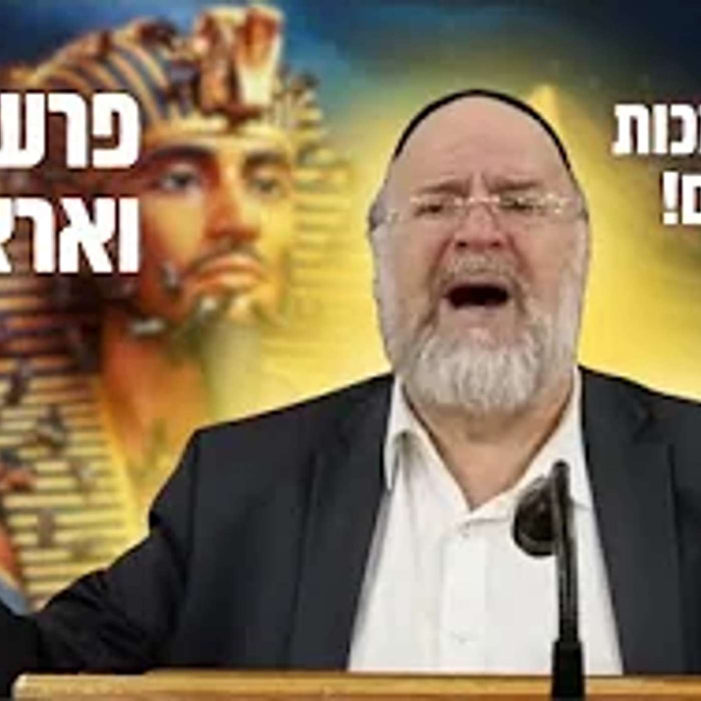 הרב ברוך רוזנבלום • מדרשים וסיפורים מרתקים על מכת כינים (גם ליהודים היה!)