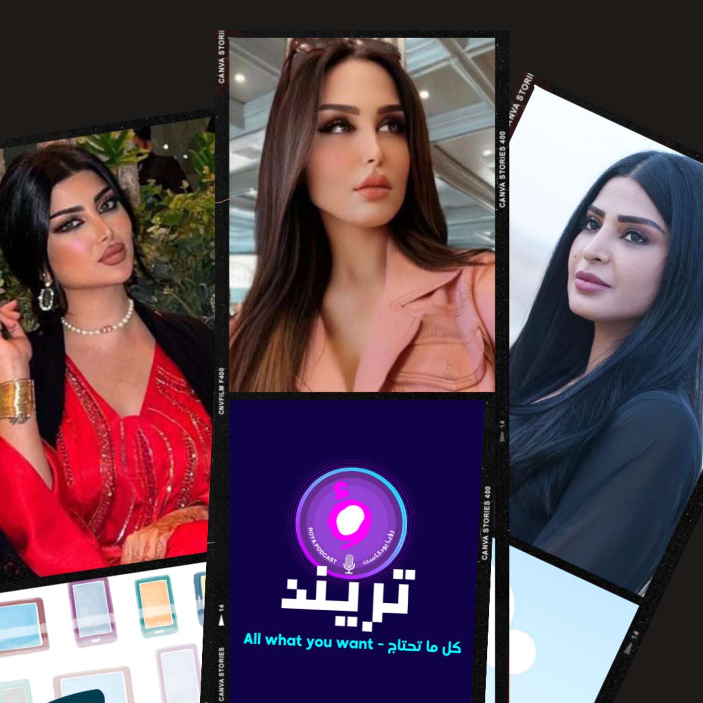 ملكة كابلي وسارة الودعاني يكشفون طريقة جني المال من الشهرة و هند القحطاني تكشف معاناتها مع هدا المرض