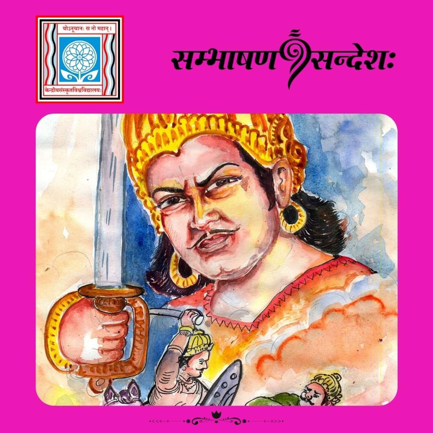 अप्रतिमशूरः बघेलसिंहः episode artwork