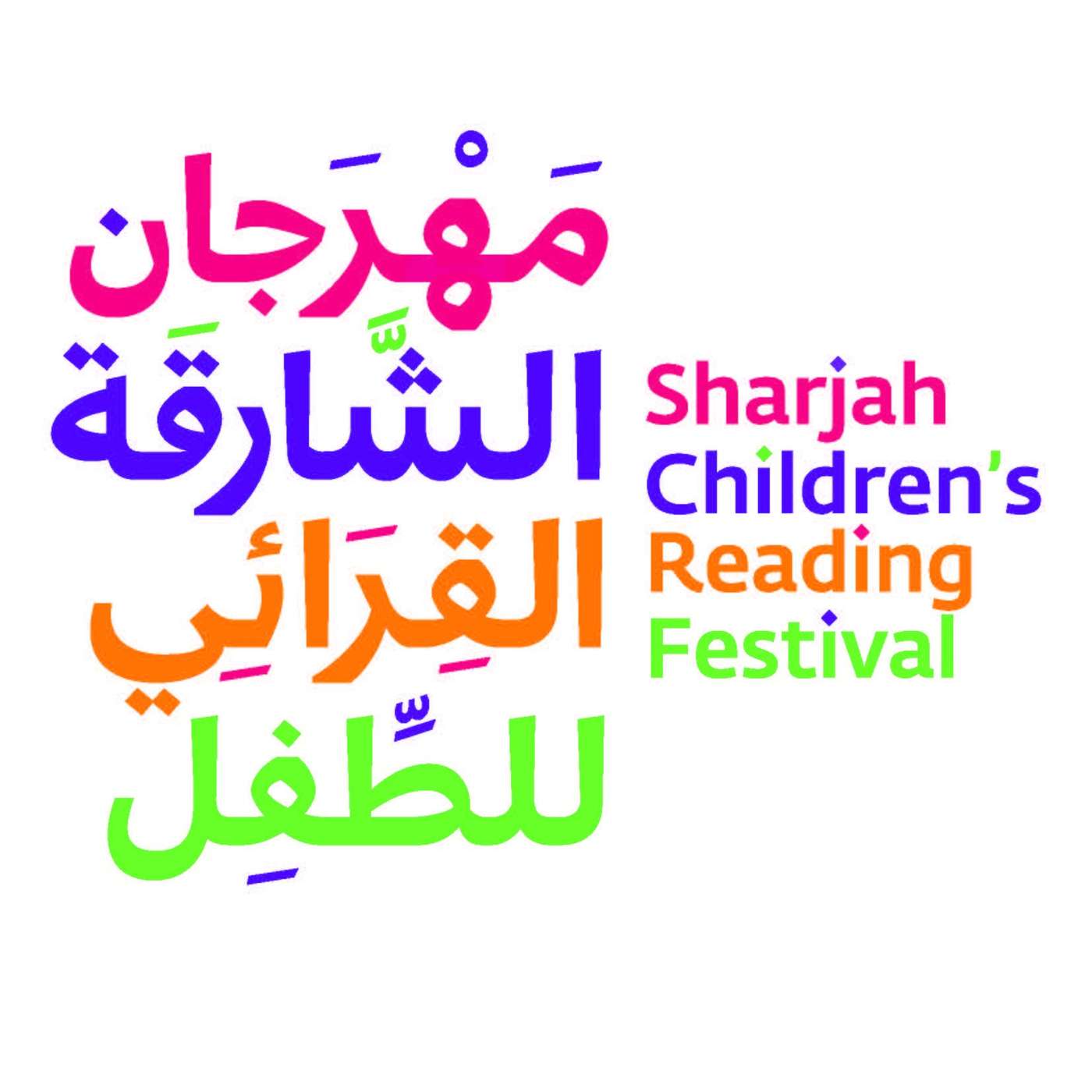 The Sharjah Children's Reading Festival Concludes