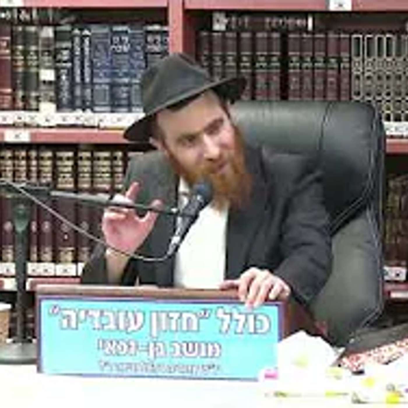 הרב יחיאל גלוכובסקי  : תניא.  סיום פרק מ'  . שיעור מס'  73 .