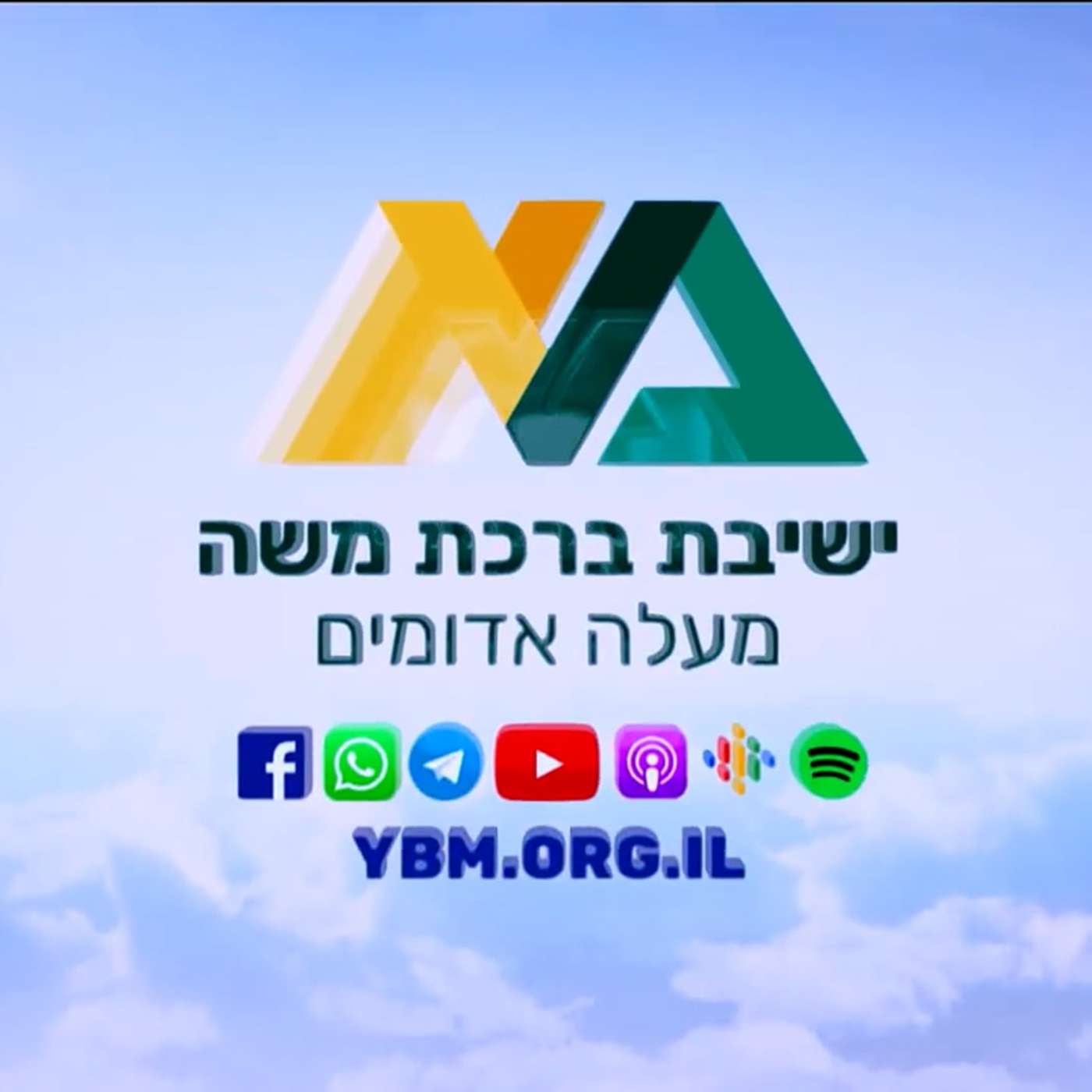משמעות המרור episode artwork