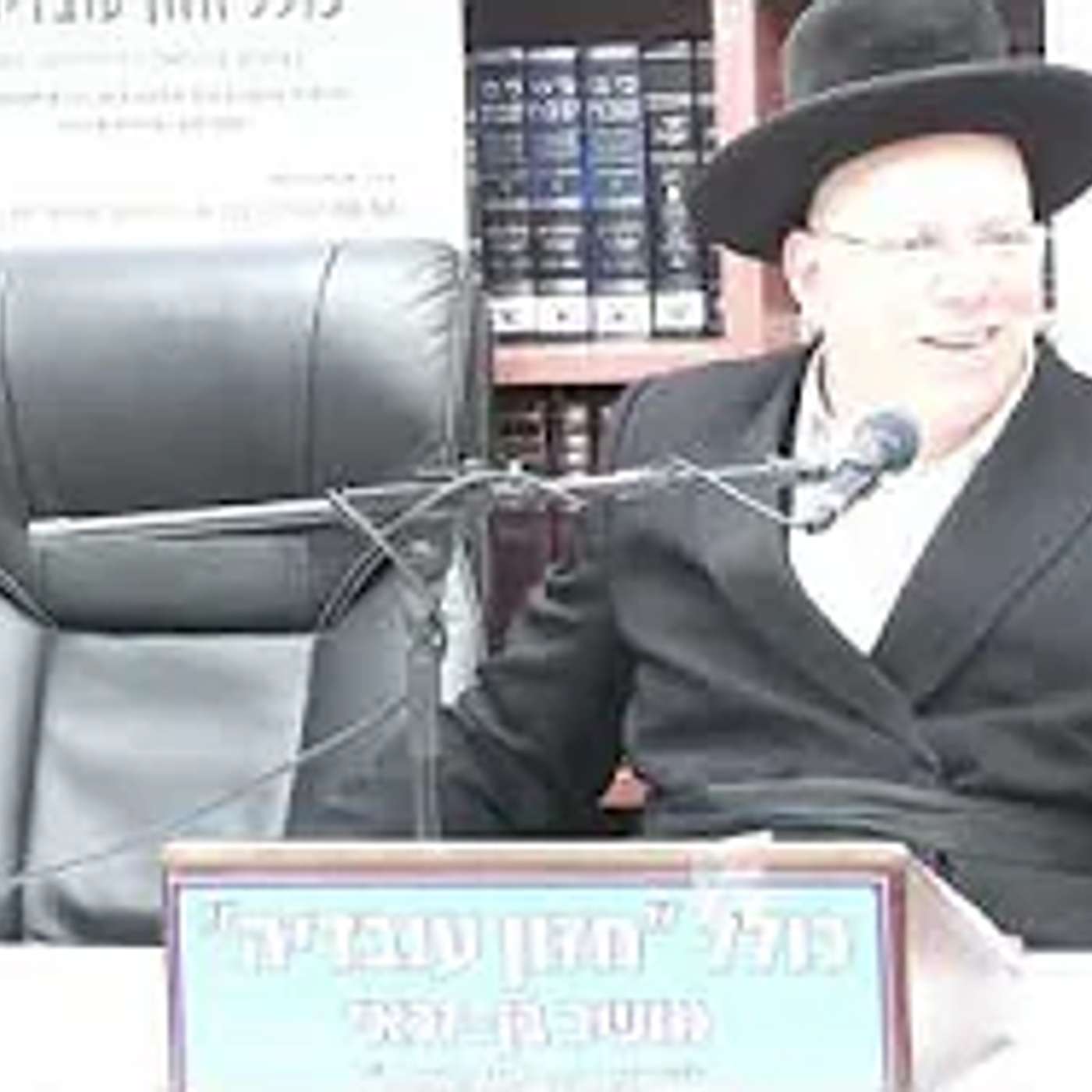 הרב ליאור גלזר : כל רודפיה לא השיגוה בין המיצרים . episode artwork
