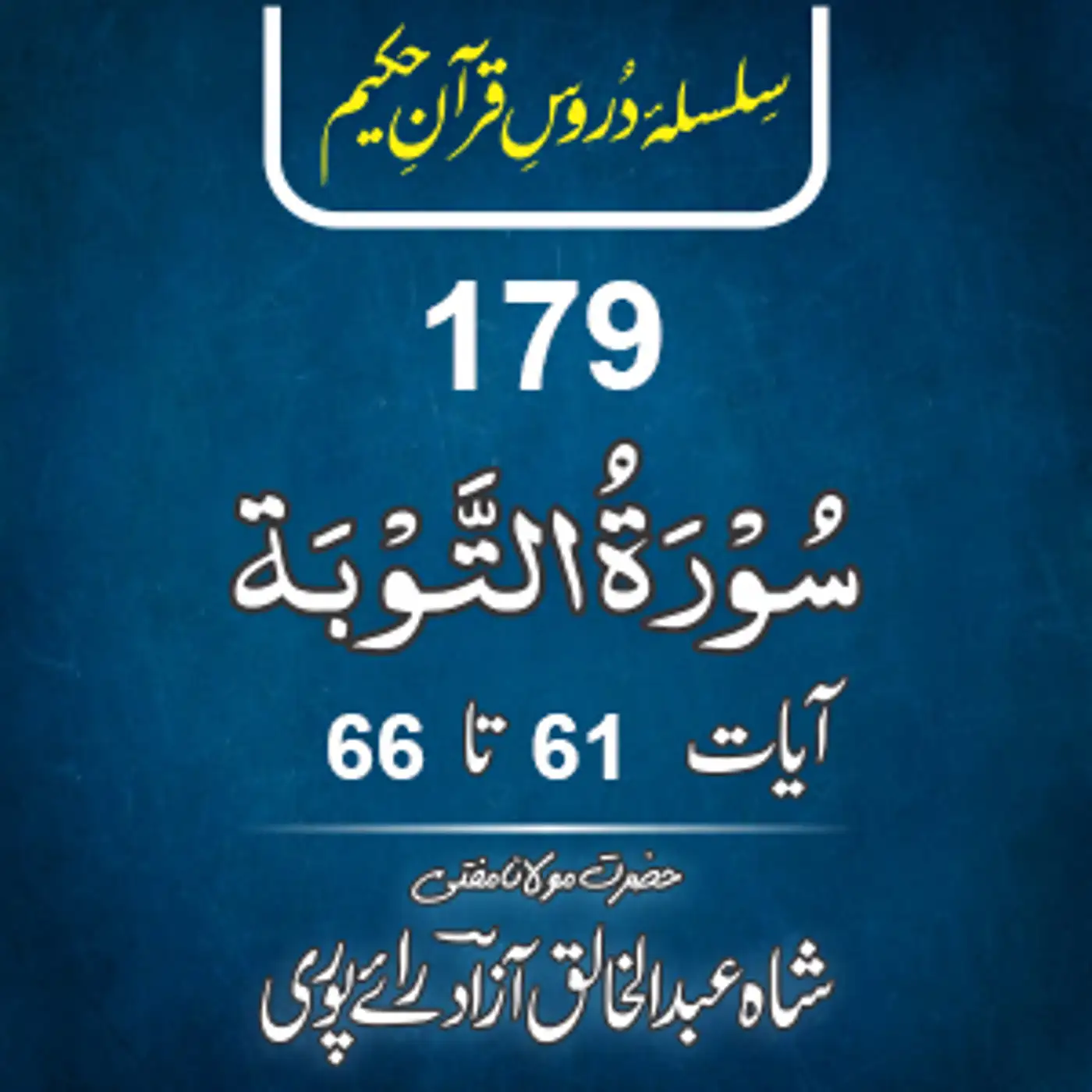 179 At-Tawba 61-66