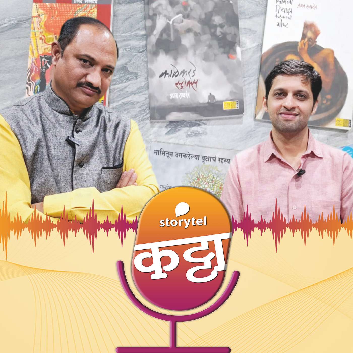 पुस्तकं झपाटून टाकतात तेव्हा... episode artwork