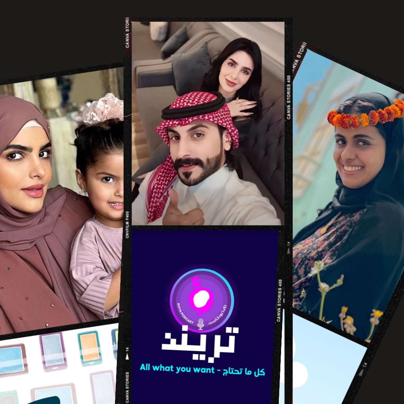 سوما بوجه جديد.. عمليات ولا سحر؟ و بنت سارة الودعاني تغضب الجمهور لهذا السبب ..