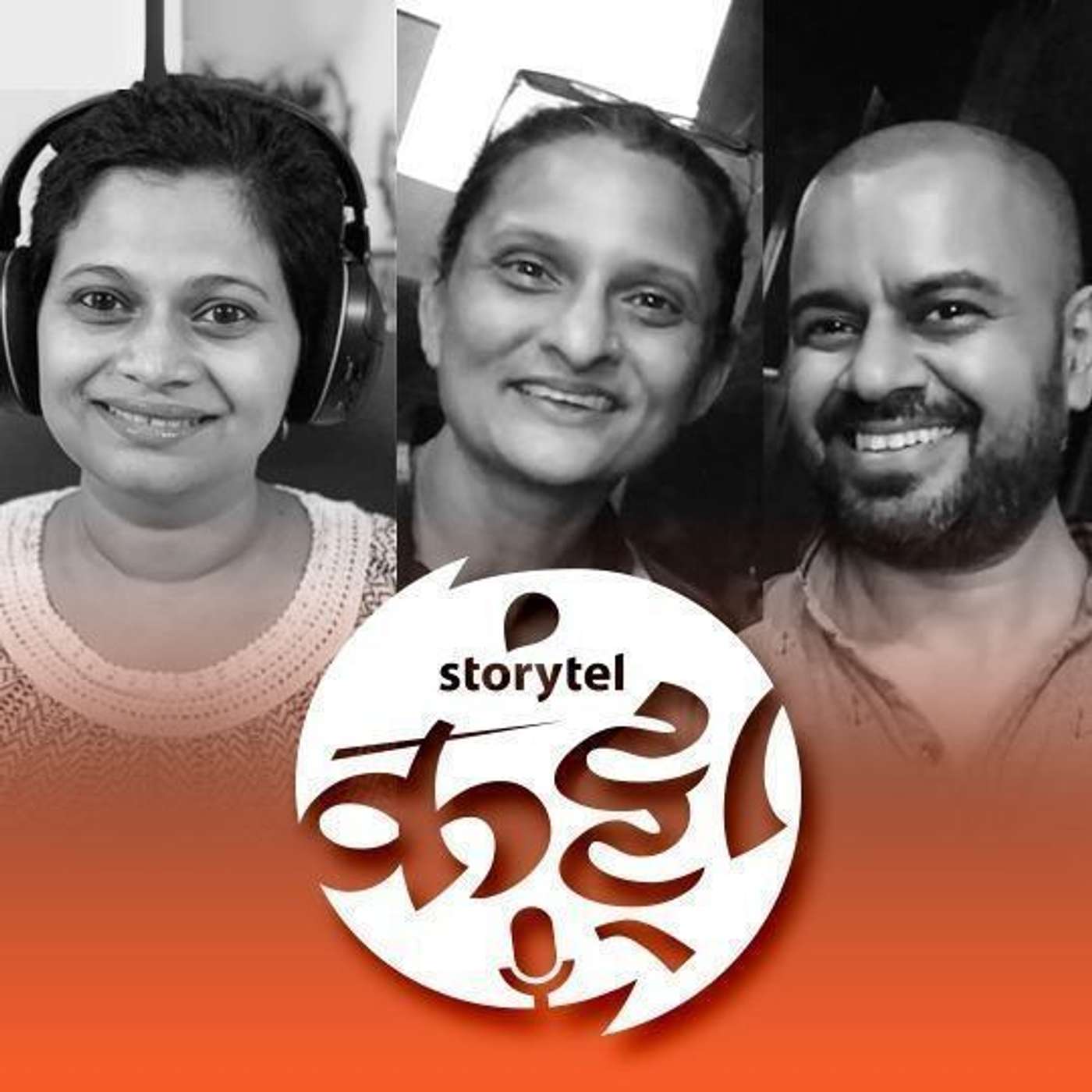 111: रोल 'प्ले' करताना... episode artwork
