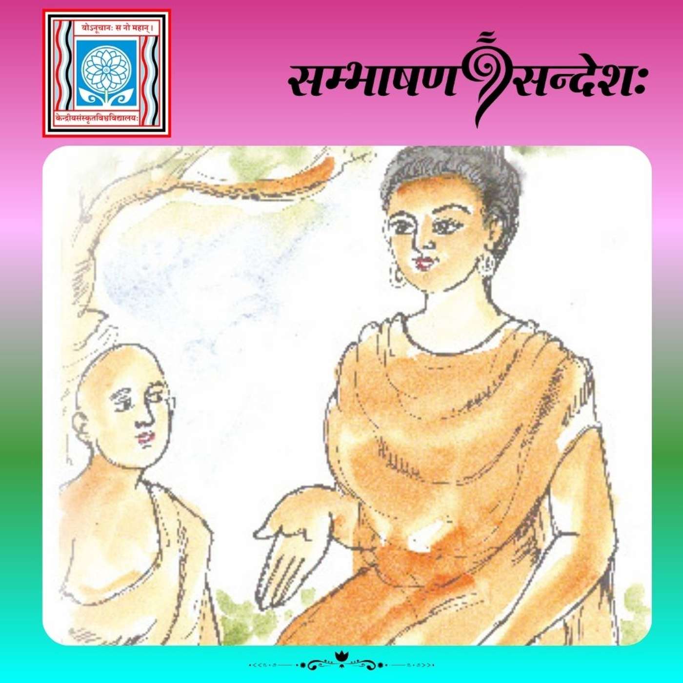 आशयः तु इत्थम्