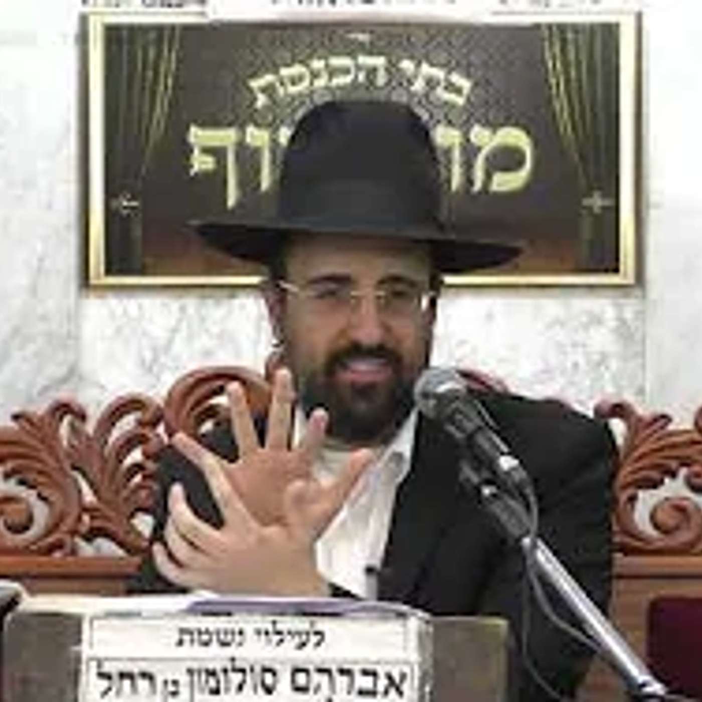 הרב מאיר אליהו | פרשת במדבר | מוסאיוף - ה׳תשפ״א