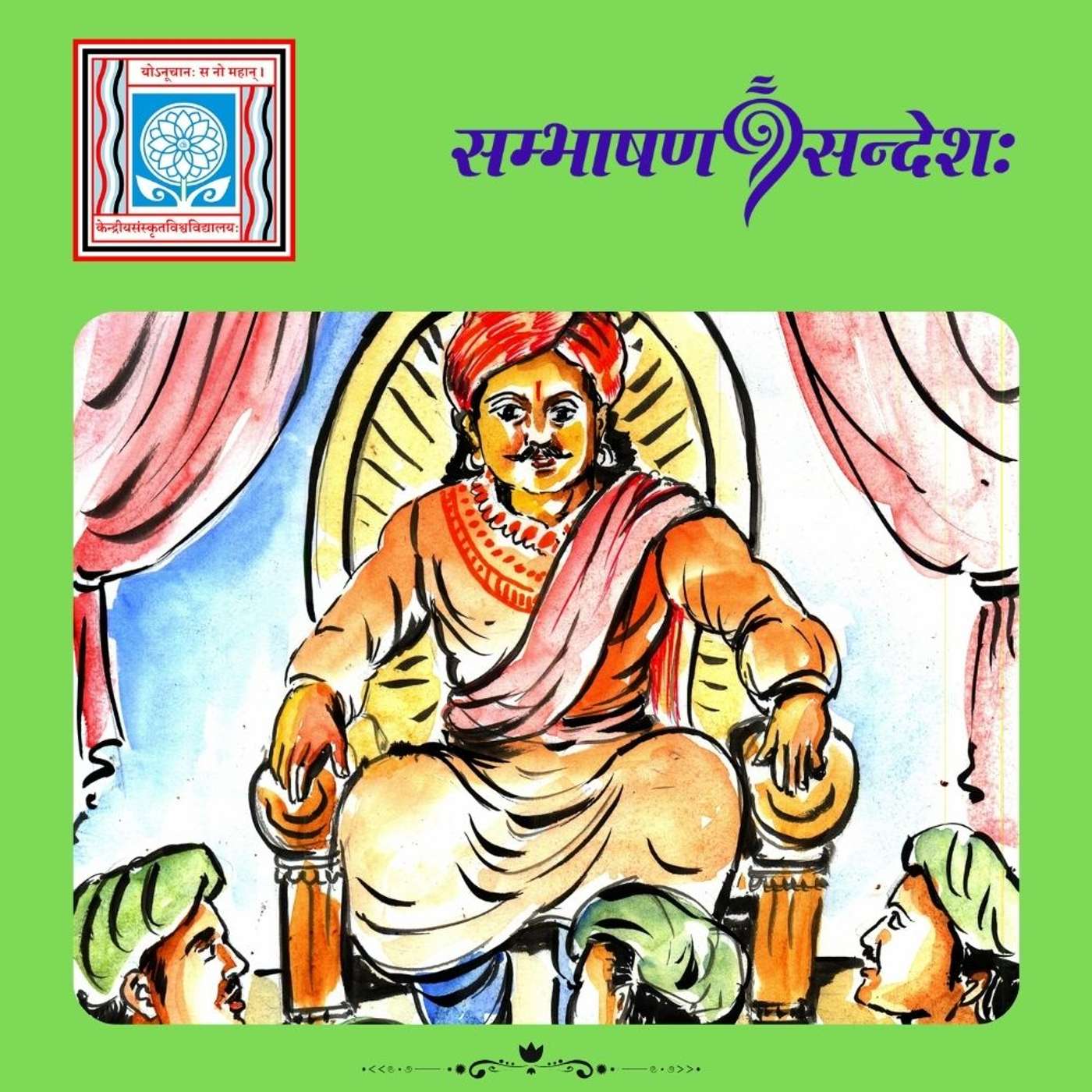 शुद्धहृदयैः निर्मिताः कासराः
