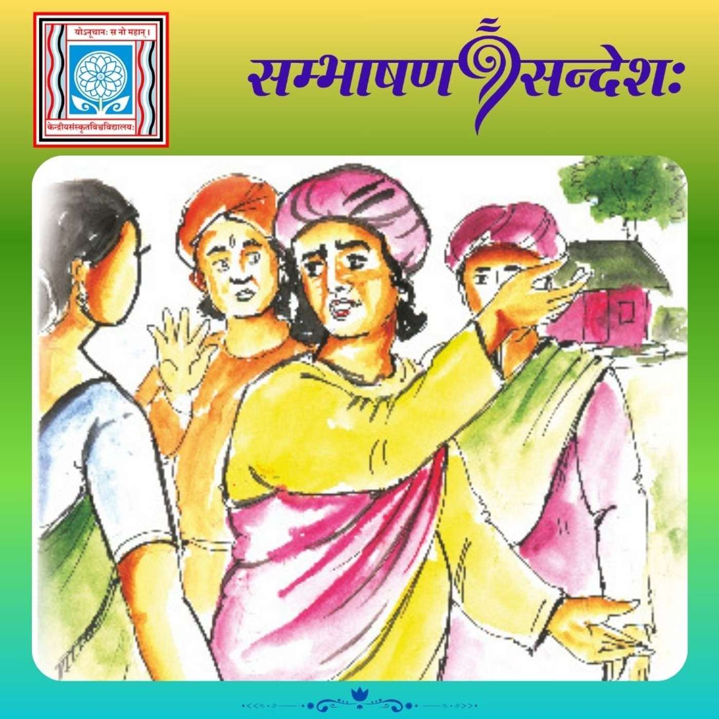 अपरीग्रहशीलता