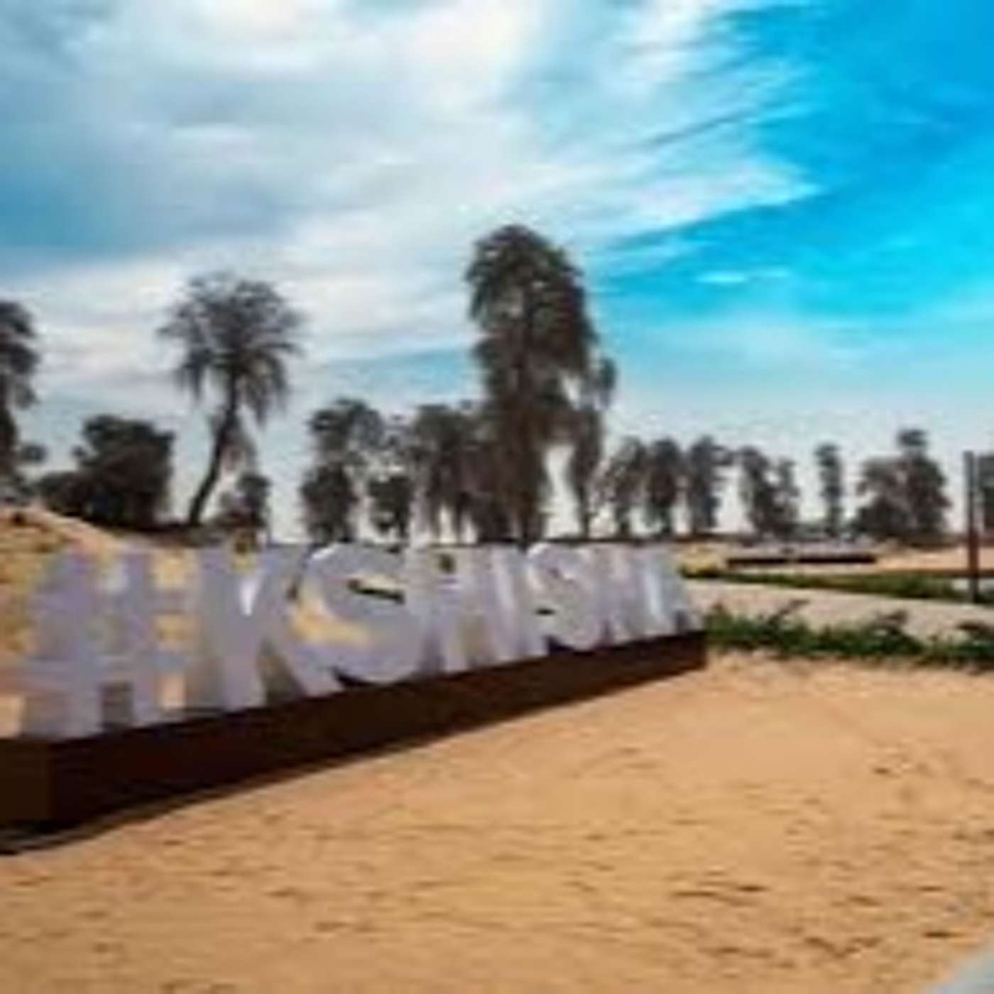 Shurooq Opens Kshisha and Shaghrafa Parks in Al Rahmaniyah (07.03.21)