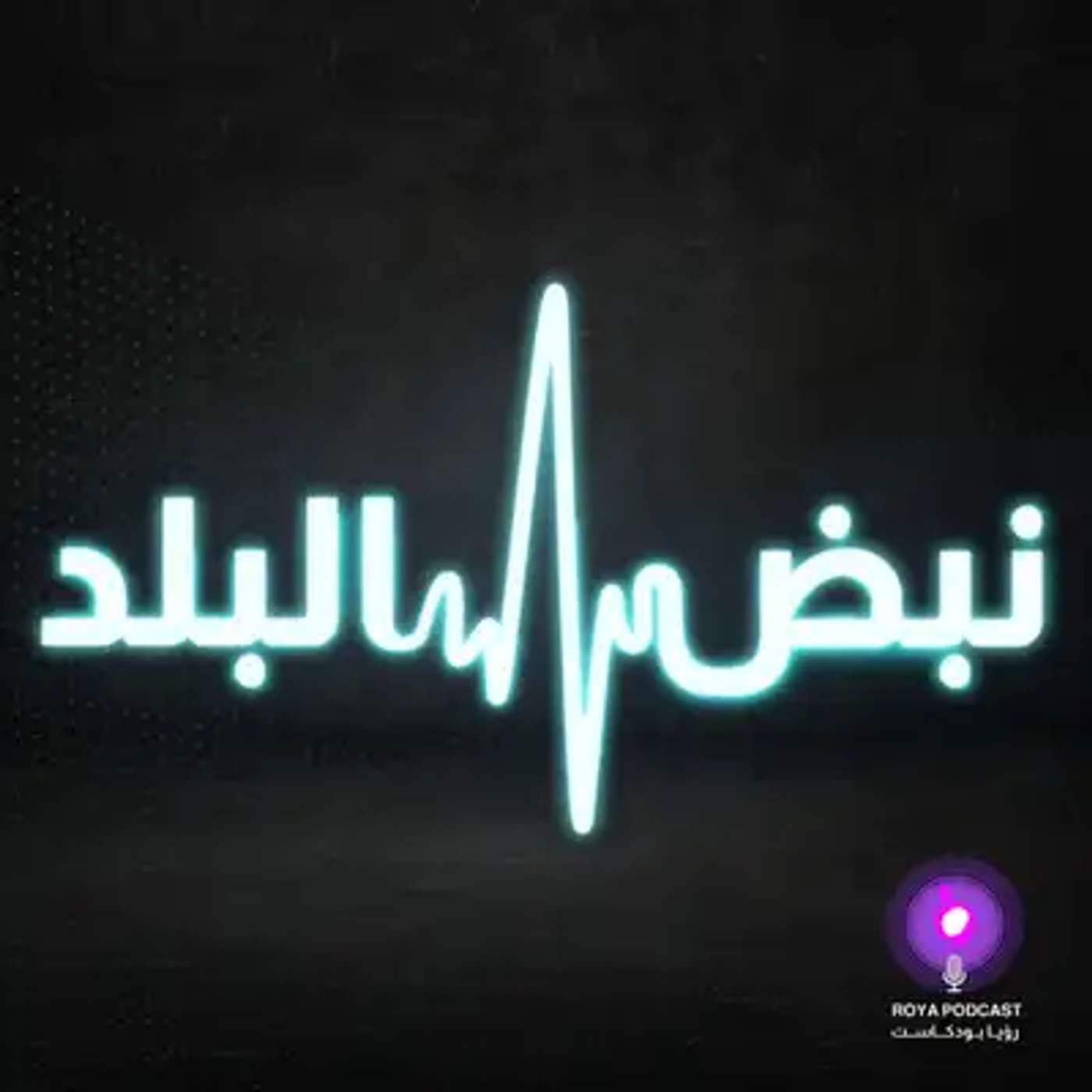 أين إيران؟؟