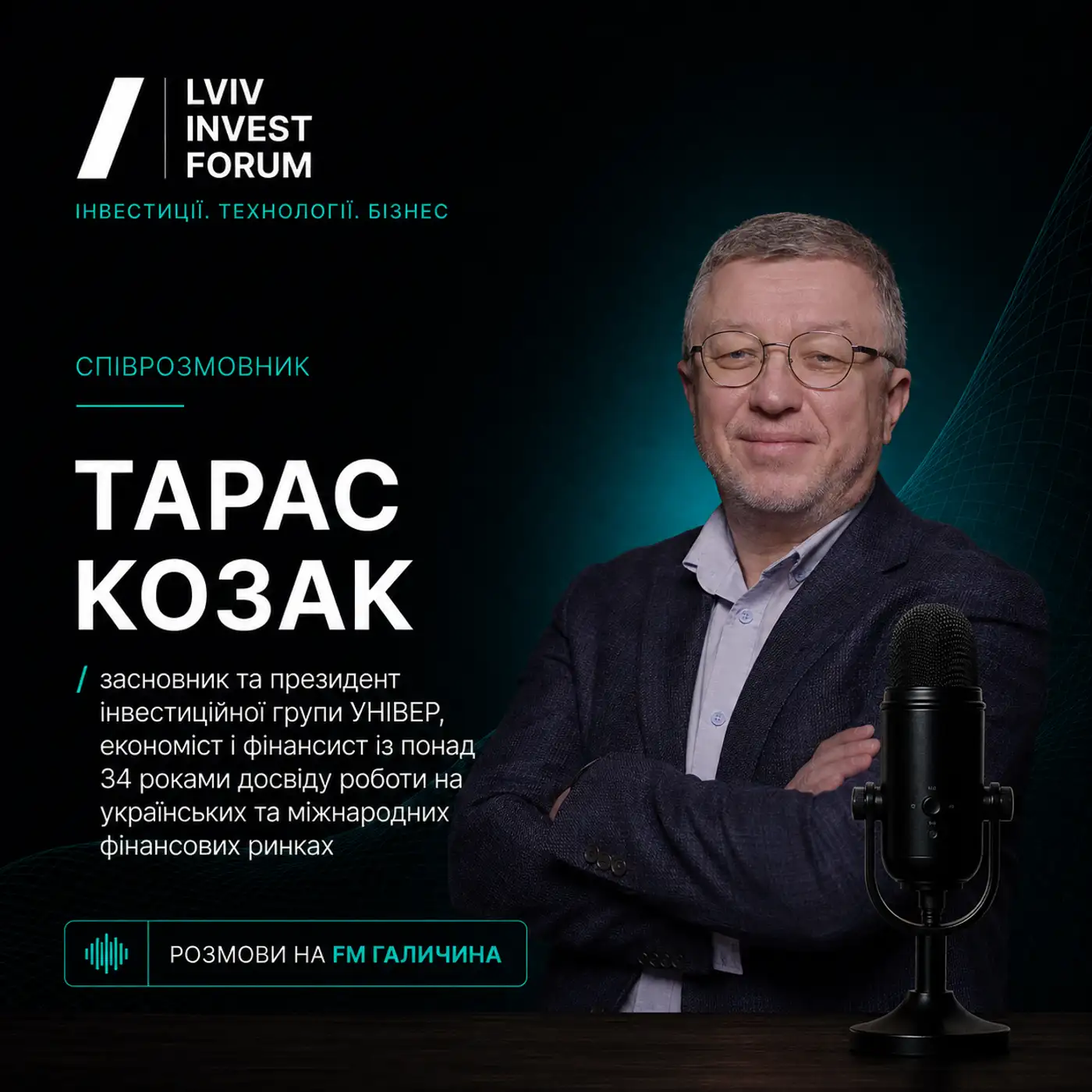 ТАРАС КОЗАК: куди зараз інвестують українці?