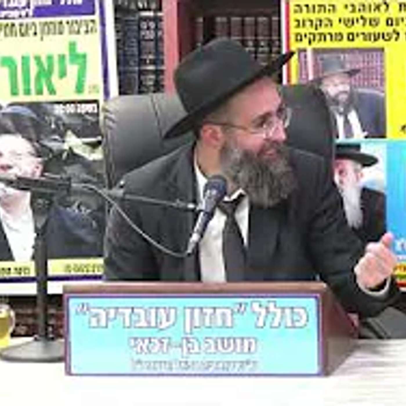 הרב אלמוג לוי :  צום עשרה בטבת .