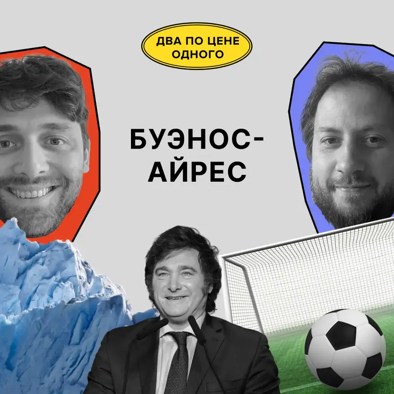 В Аргентину едут только рожать?