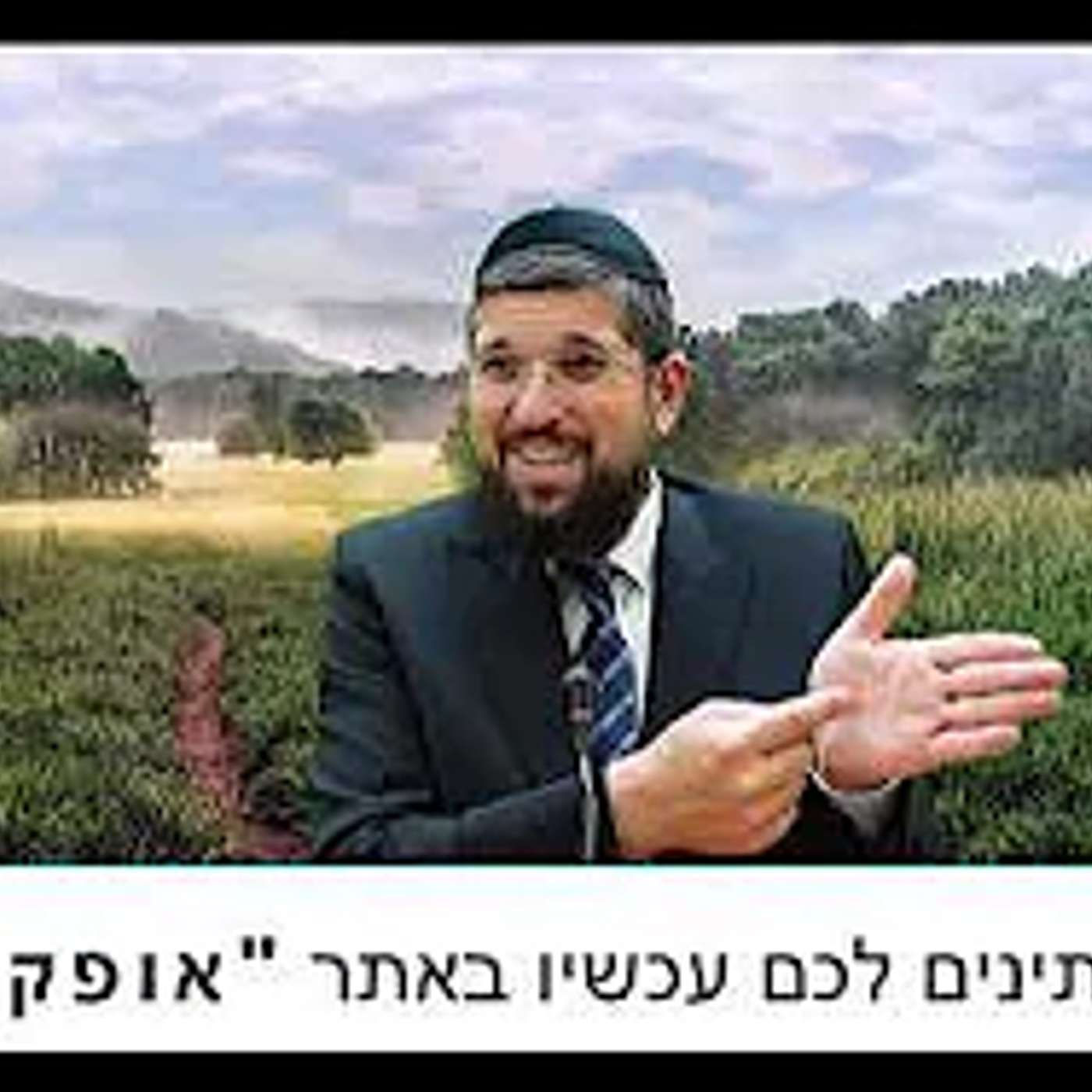 ענוותנותו של משה רבנו | פרשת בהעלותך תשפ"ג | הרב אליהו עמר כנסו: https://www.olamhadat.co.il/ episode artwork