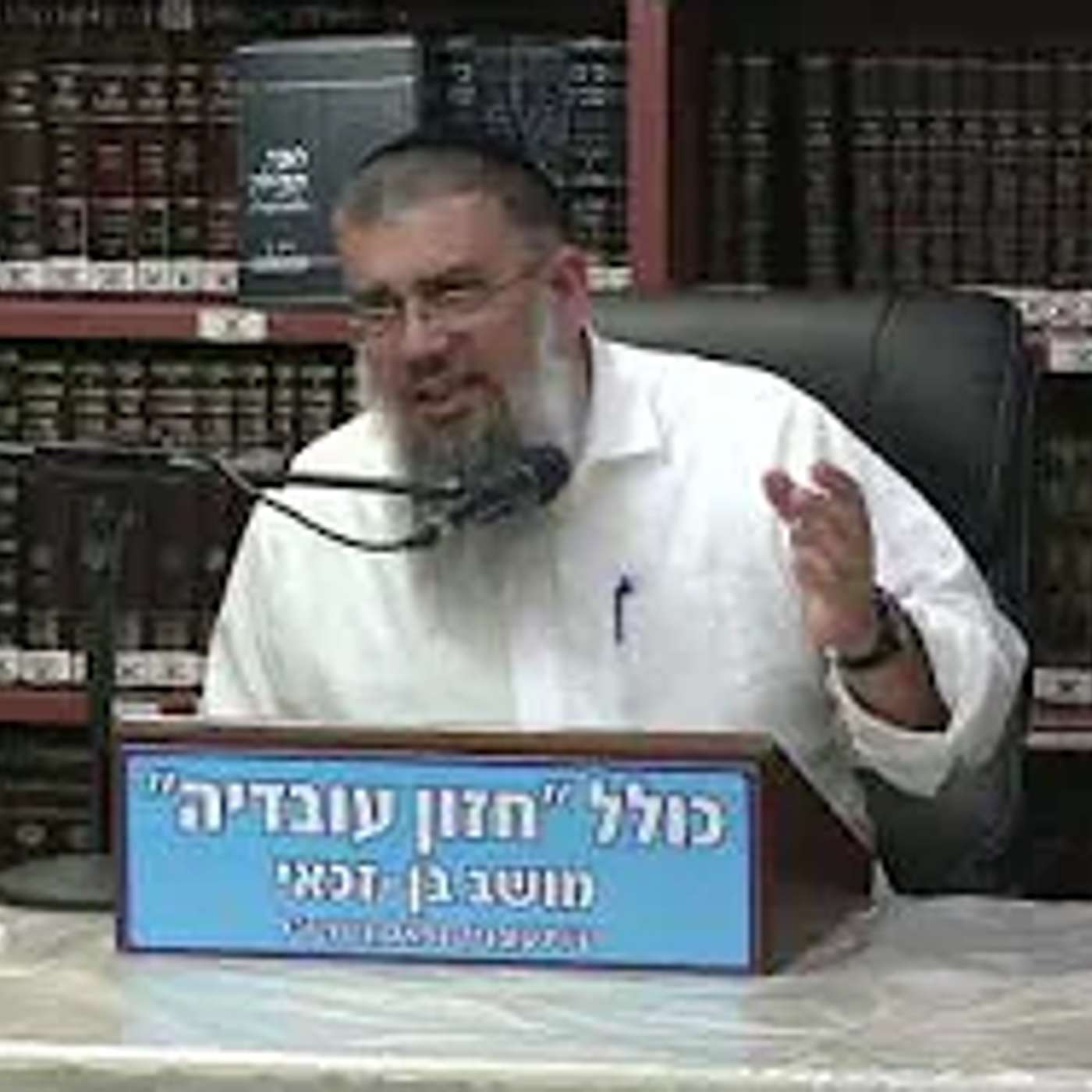 הרב אברהם עובדיה  : איתות משמים .