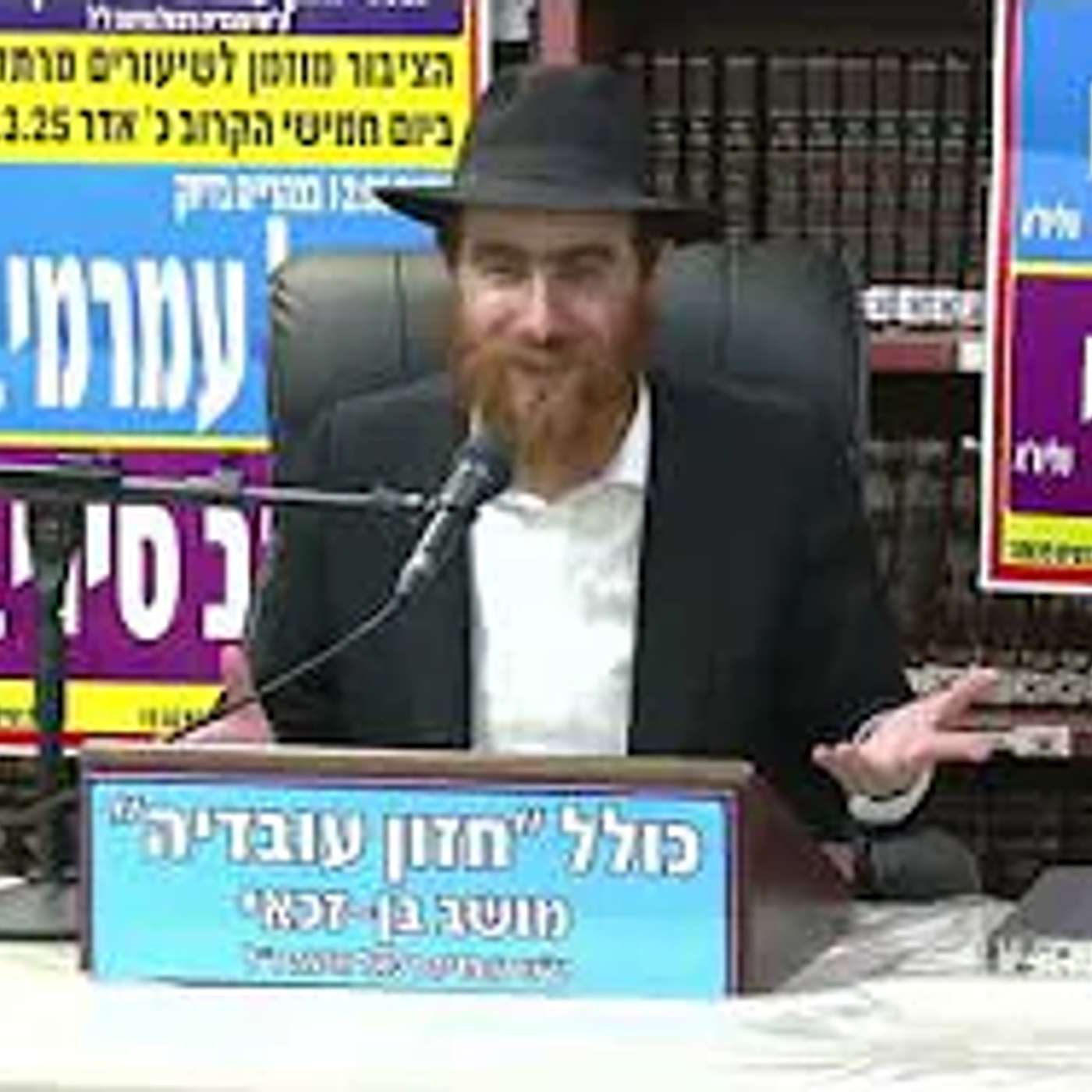 הרב יחיאל גלוכובסקי  : תניא  . פרק מא חלק ב' וסיום ספר המדע. שיעור מס' 76 .