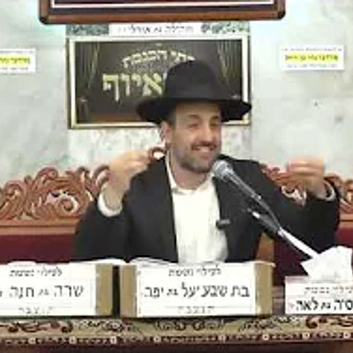 הרב מאיר אליהו | פרשת קרח episode artwork
