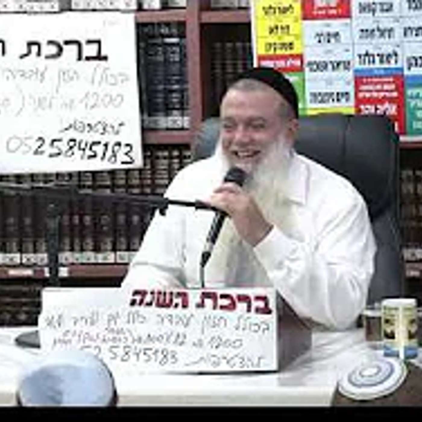 הרב יגאל כהן : " והיית אך שמח "-  שמחה מהי ?