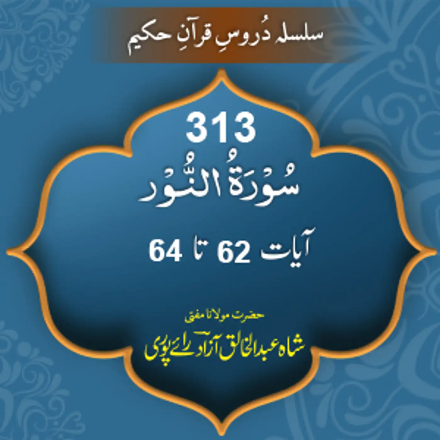 313 Noor 62-64