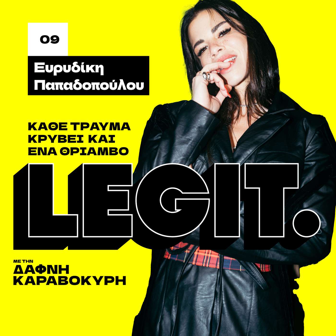 Η Ευρυδίκη Παπαδοπούλου βρίσκεται 10 χρόνια υπό αντικαταθλιπτική αγωγή Η Ευρυδίκη Παπαδοπούλου βρίσκεται 10 χρόνια υπό αντικαταθλιπτική αγωγή