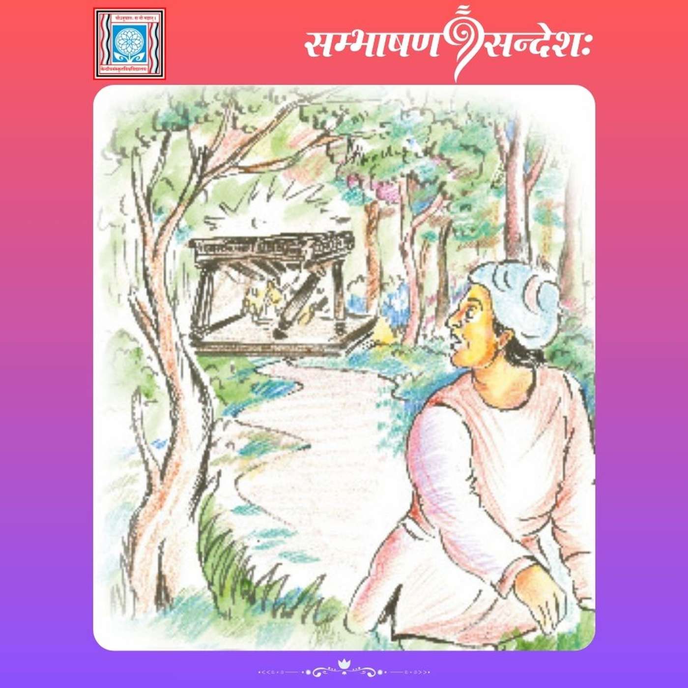 कर्मफलं कर्तारम् उपैति