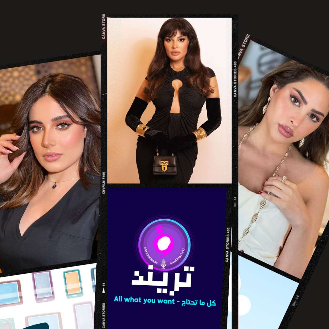 إيمان الحسيني تكشف سر ملامحها دون عمل تجميل أو حقن و نادين نجيم تشتري جاكيت مايكل جاكسون بهاذا السعر ..