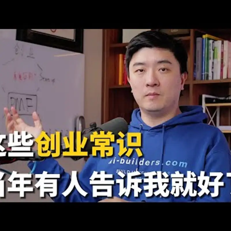 E524. 为什么多数赚钱好生意，不会被你看到？