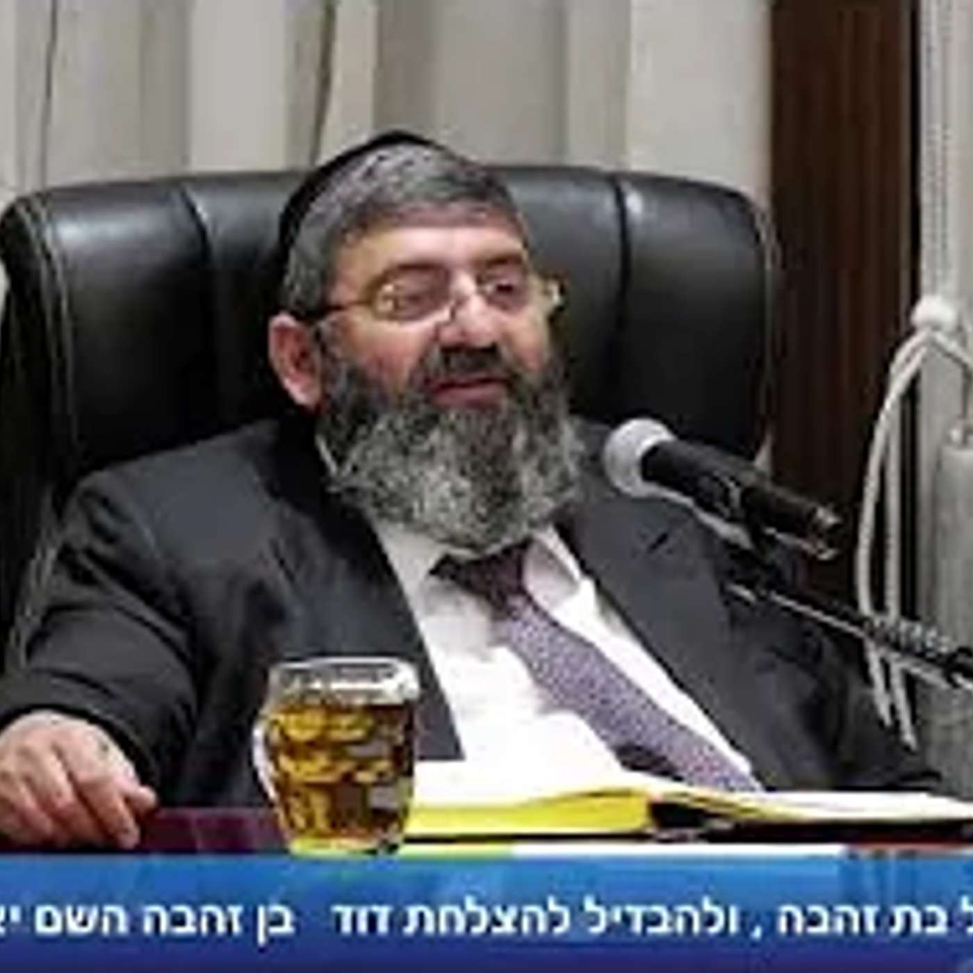 הרב אייל עמרמי - א' אלול תשפ"ו - הלכות שבת episode artwork