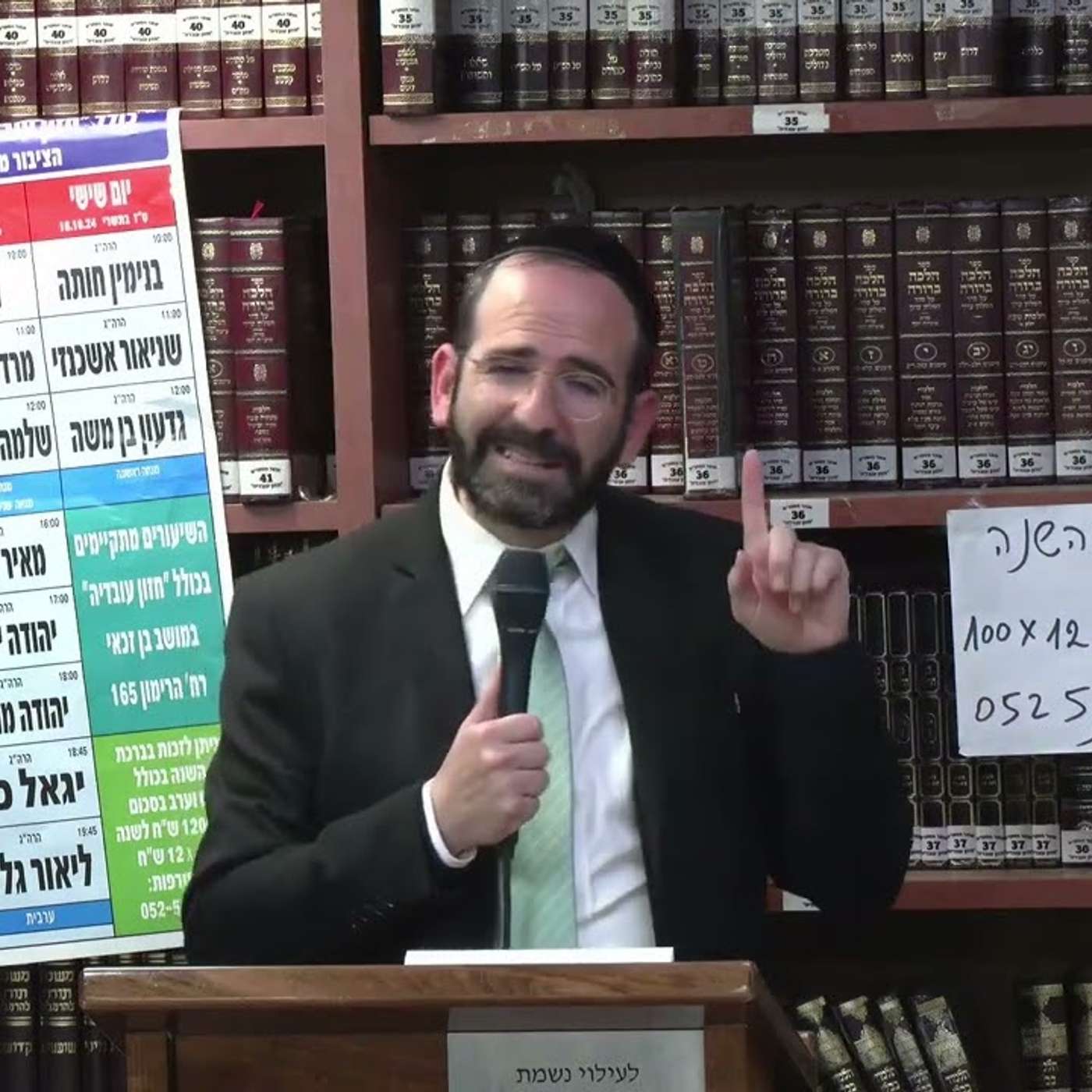 הרב אליהו פינחסי  :  התורה  מגנא  ומצלא  .
