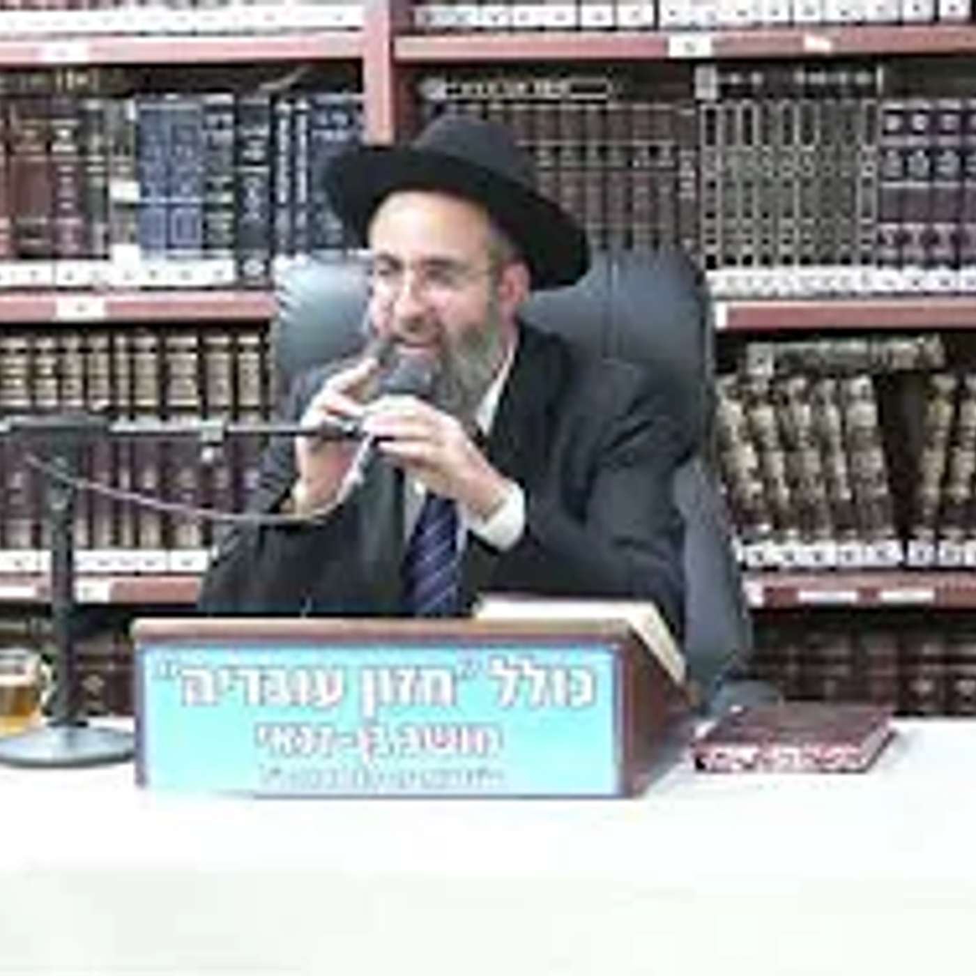 הרב אלמוג לוי :  ערב ראש השנה ויום ר"ה - הלכה והנהגה  .