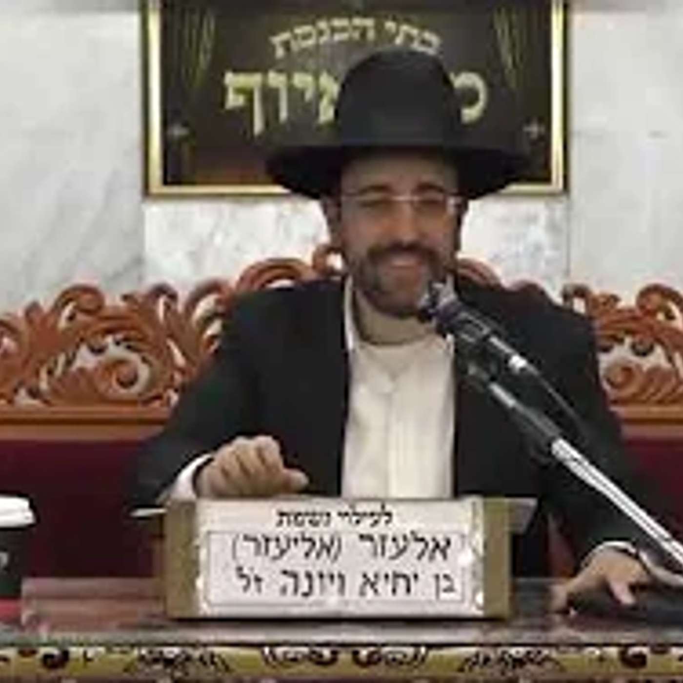 הרב מאיר אליהו | פרשת בא | מוסאיוף